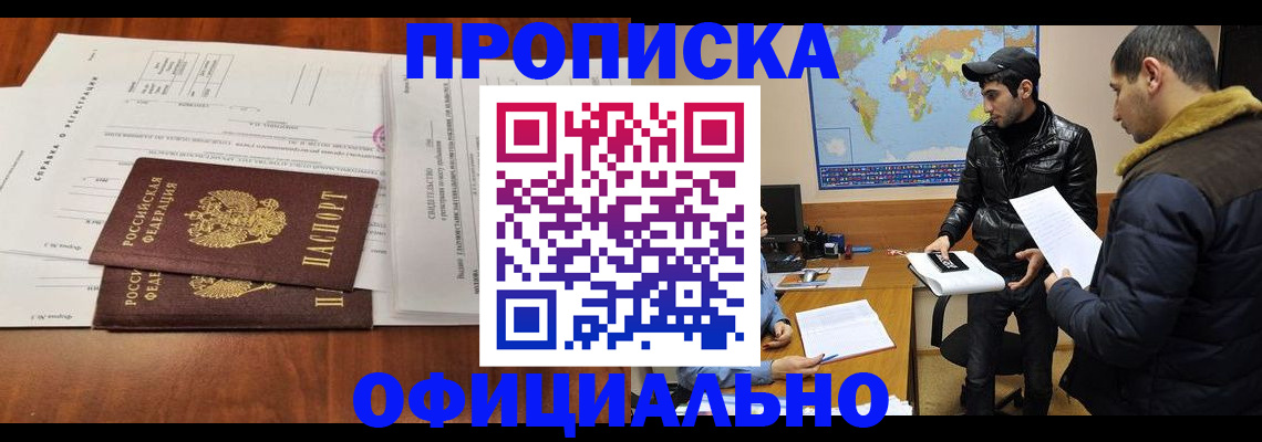 прописка для кредита в Вязьме