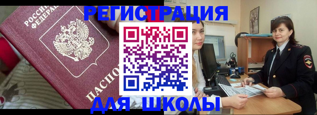 прописка в квартире в Вязьме