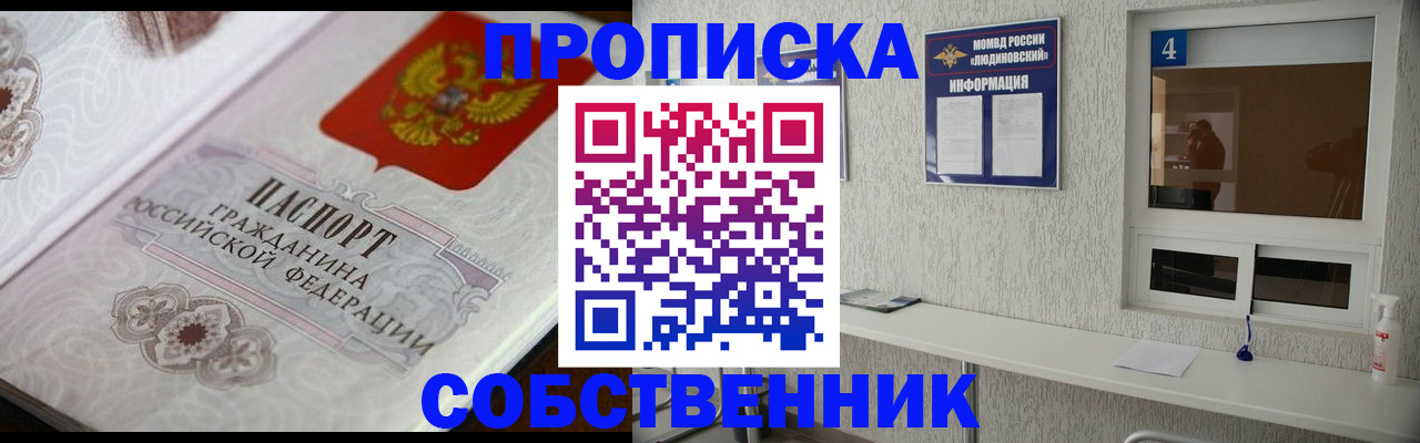 временная регистрация 2025 в Вязьме